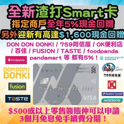 smart card 屈臣氏|超市信用卡比較2024 .